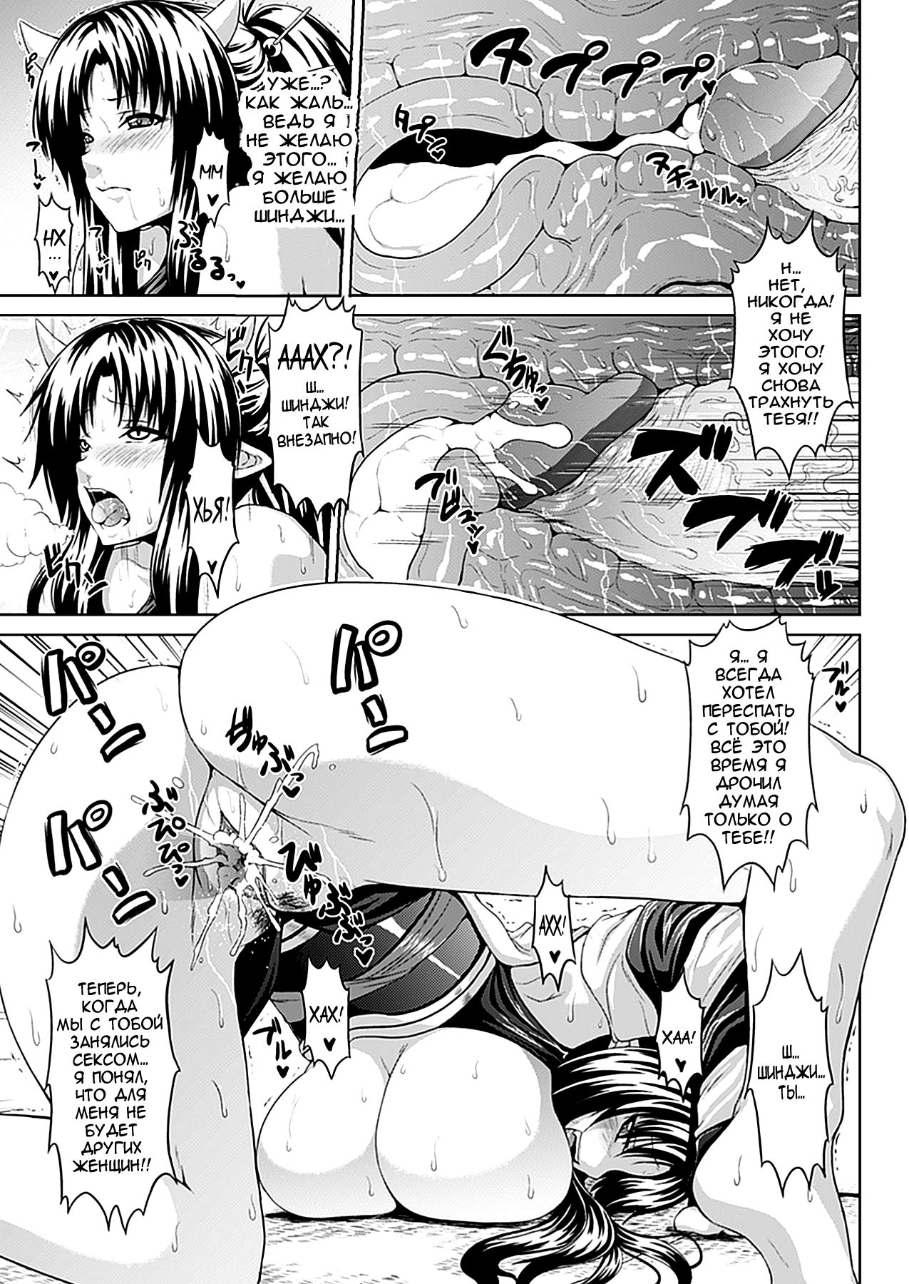 Hyakki Yakou page 11 full