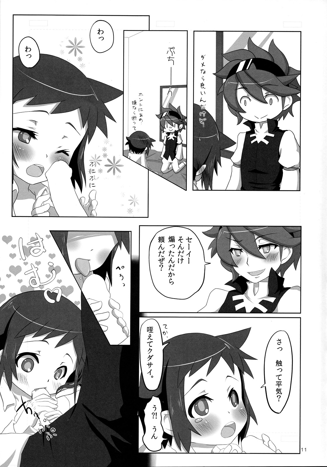 Ready Set Go! page 10 full