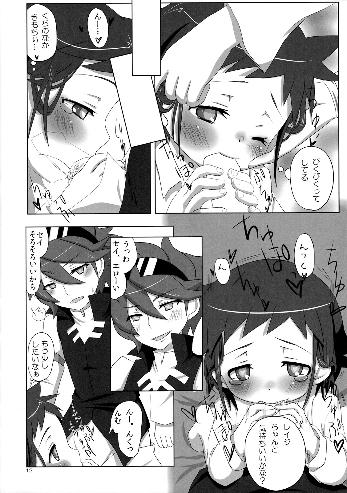 Ready Set Go! page 11 full