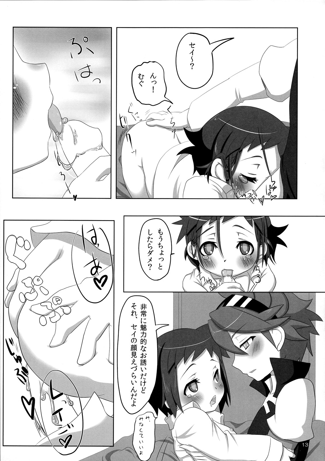 Ready Set Go! page 12 full