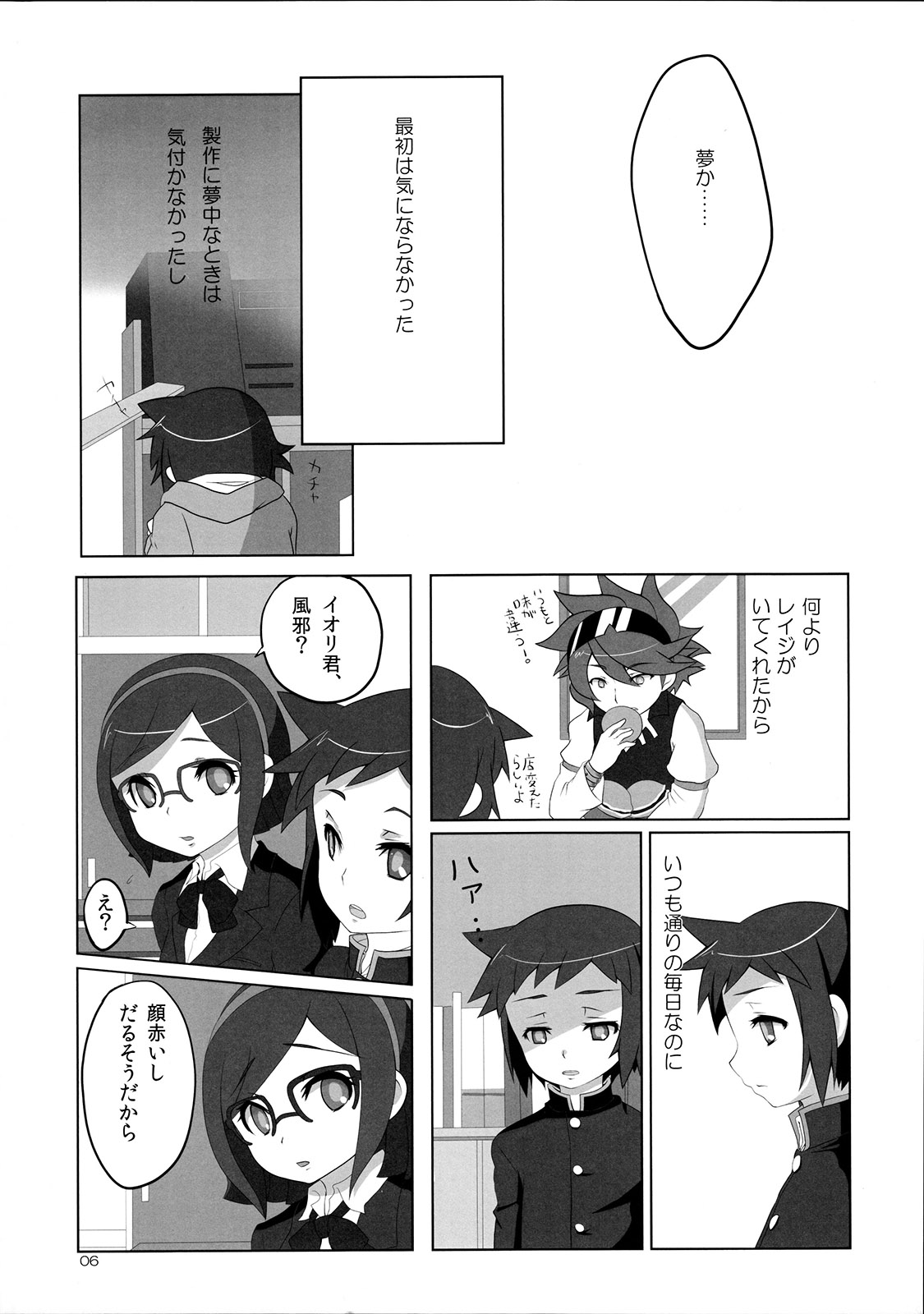Ready Set Go! page 5 full