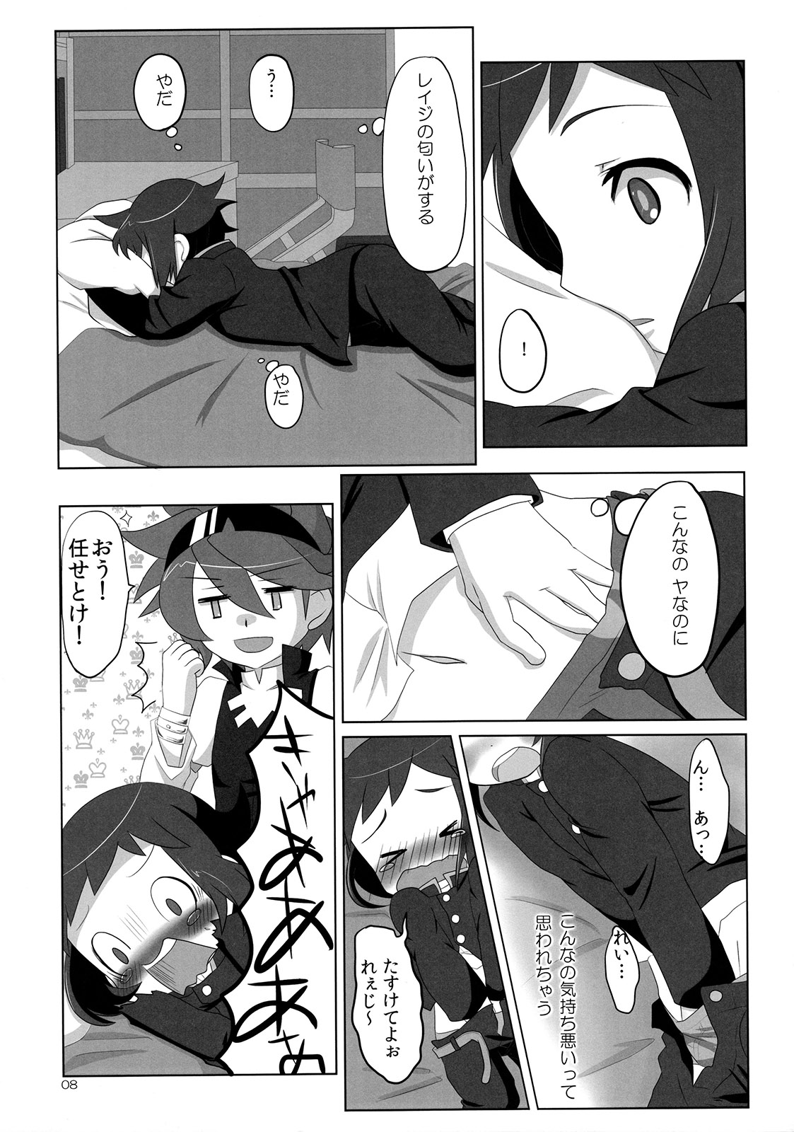Ready Set Go! page 7 full