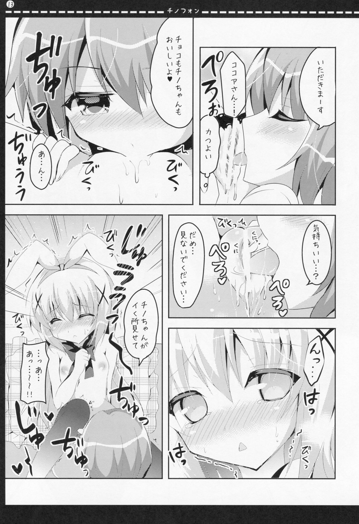 Chinofon page 12 full