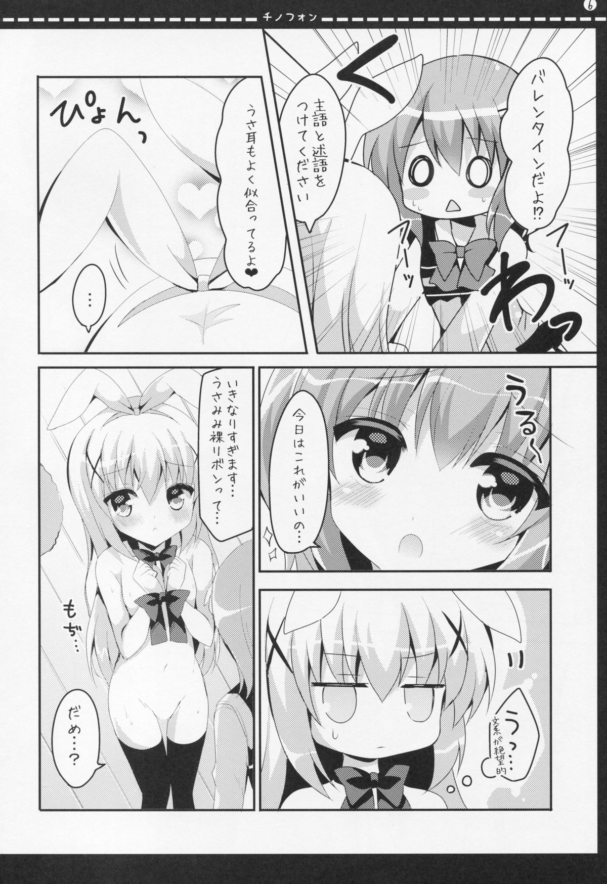 Chinofon page 5 full