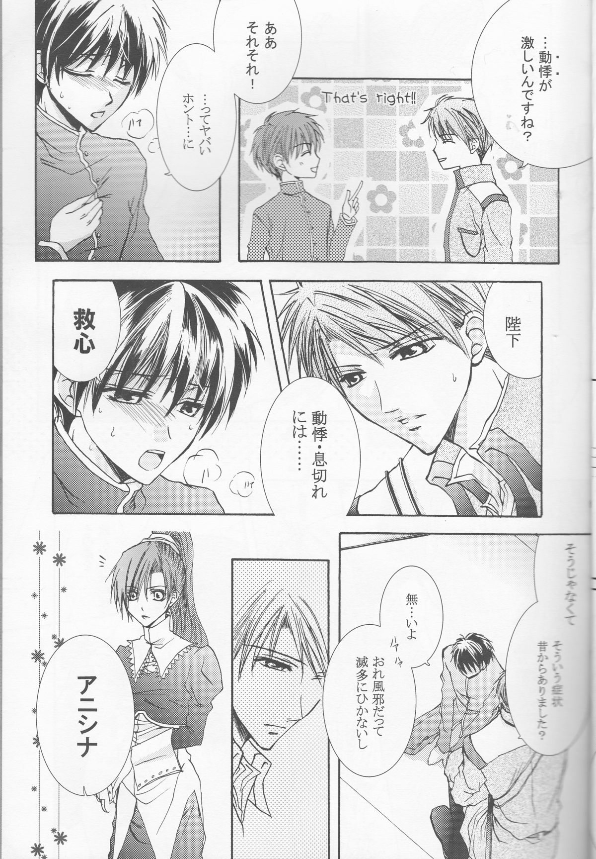 Betu Ma!? page 10 full