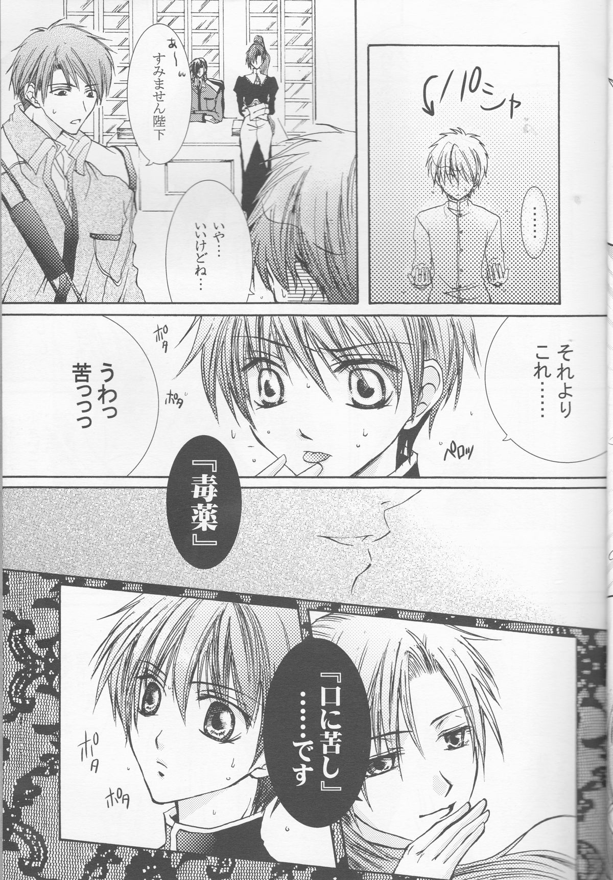 Betu Ma!? page 8 full