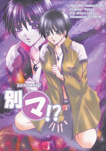 [ZION (Sasameyuki)]  Betu Ma!? (Kyo Kara Maoh!) cover