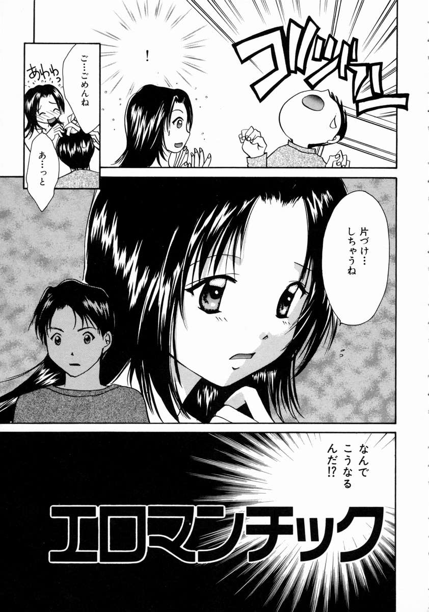 Love Manual page 11 full