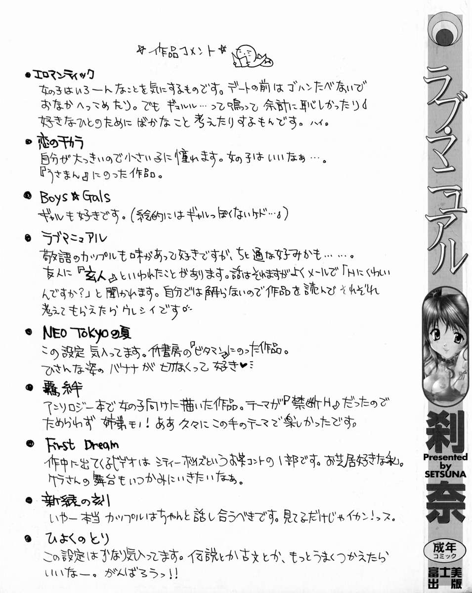Love Manual page 5 full