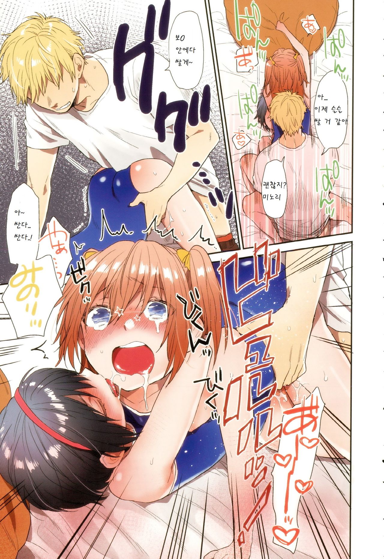 LOVE☆TWINS page 5 full