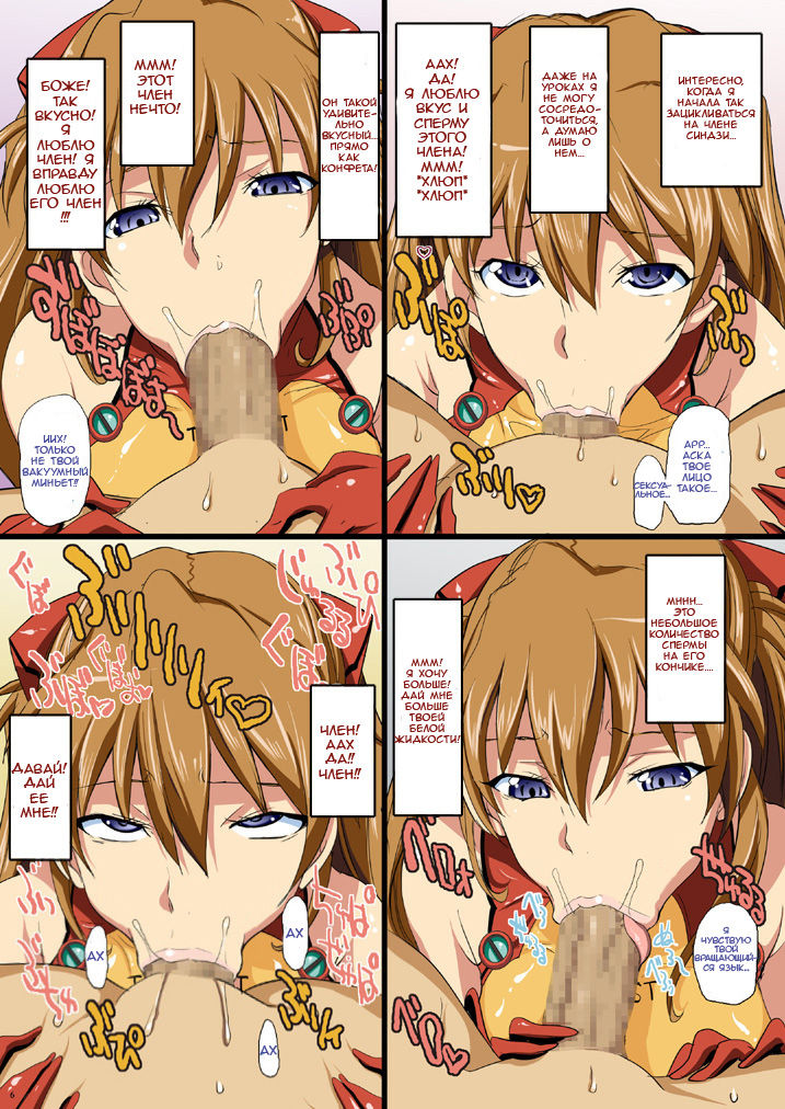 Asuka no Chupa Chupa Tengoku | Asuka's Sucky Suck Heaven page 4 full