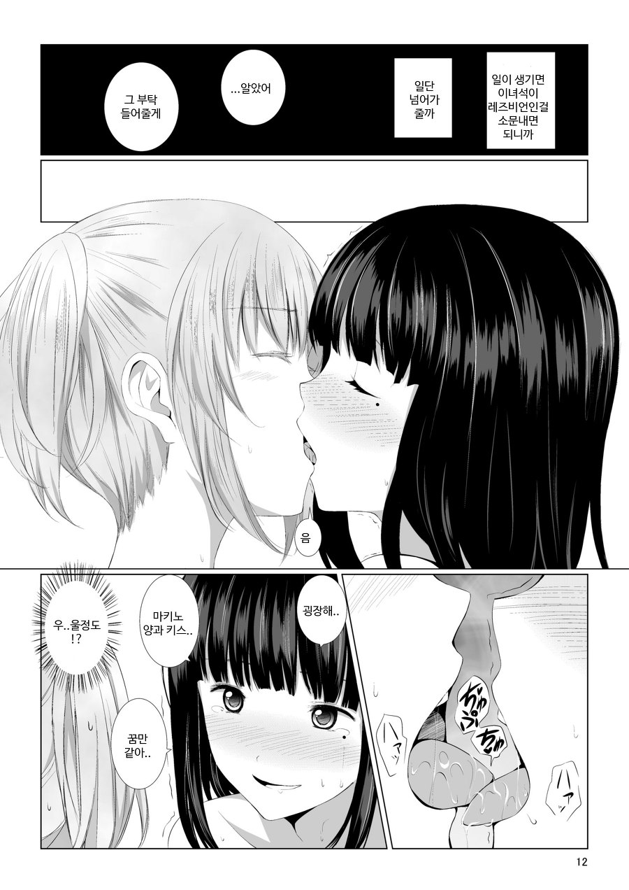 Mono-Eye page 10 full