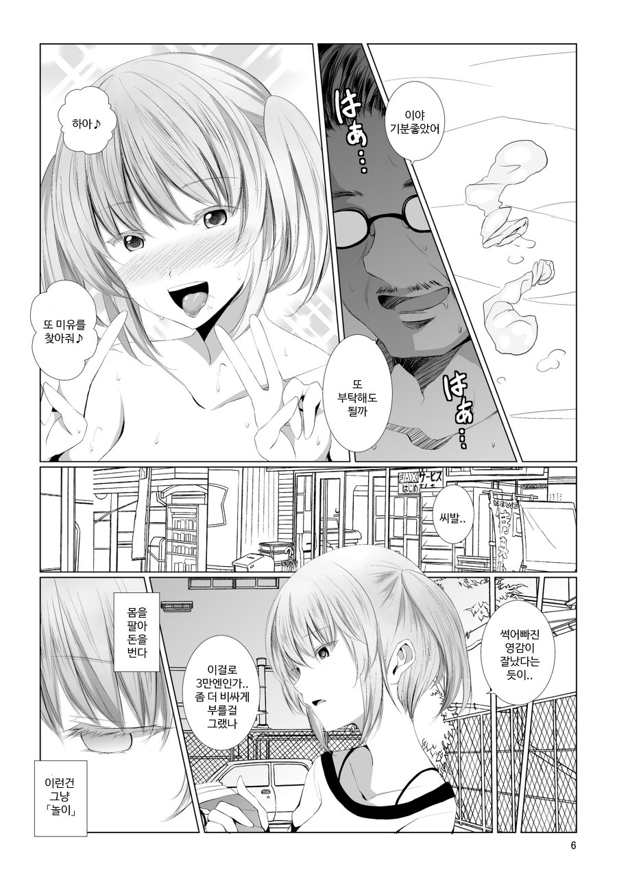 Mono-Eye page 4 full