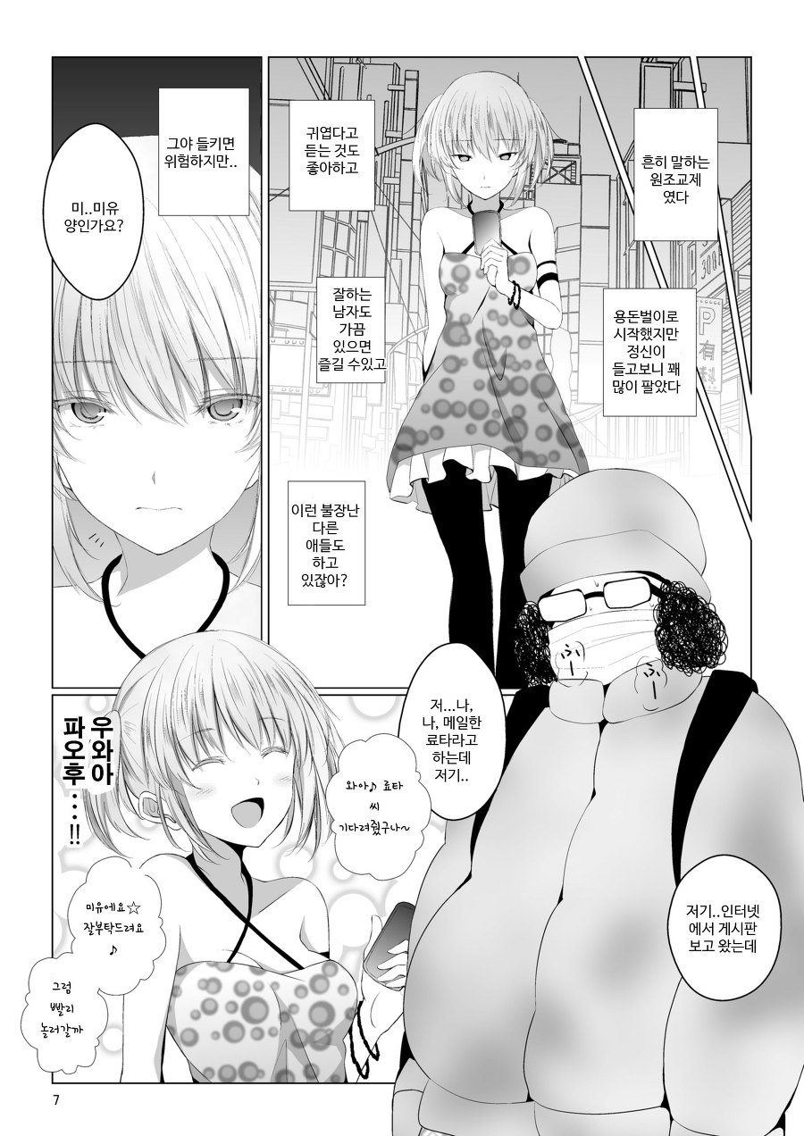 Mono-Eye page 5 full
