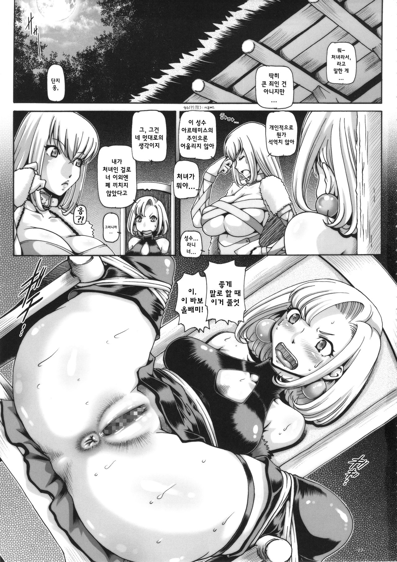 EMPIRE HARD CORE 2015 SPECIAL page 4 full