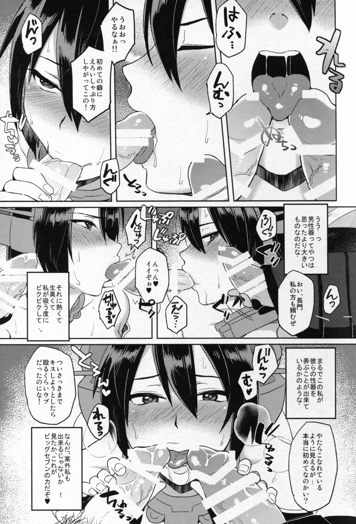 Chinpo no Haeta Hanayome to Chinpo no Haetenai Hanayome page 11 full