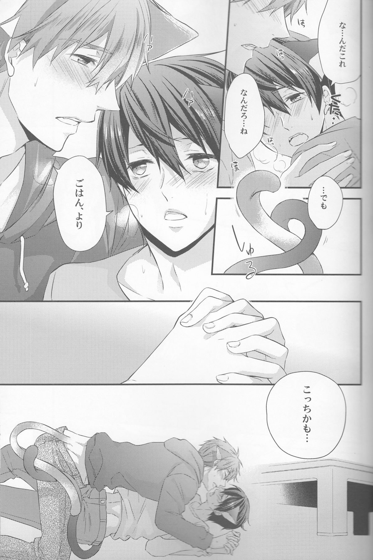 Kururu Kururu to Nodo ga Nari page 10 full