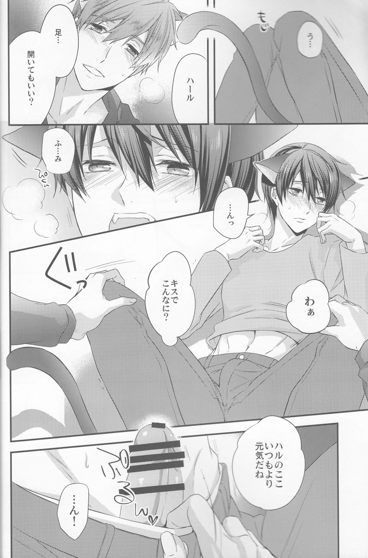 Kururu Kururu to Nodo ga Nari page 11 full