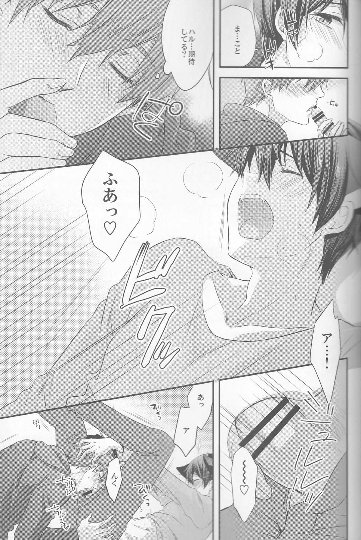 Kururu Kururu to Nodo ga Nari page 12 full