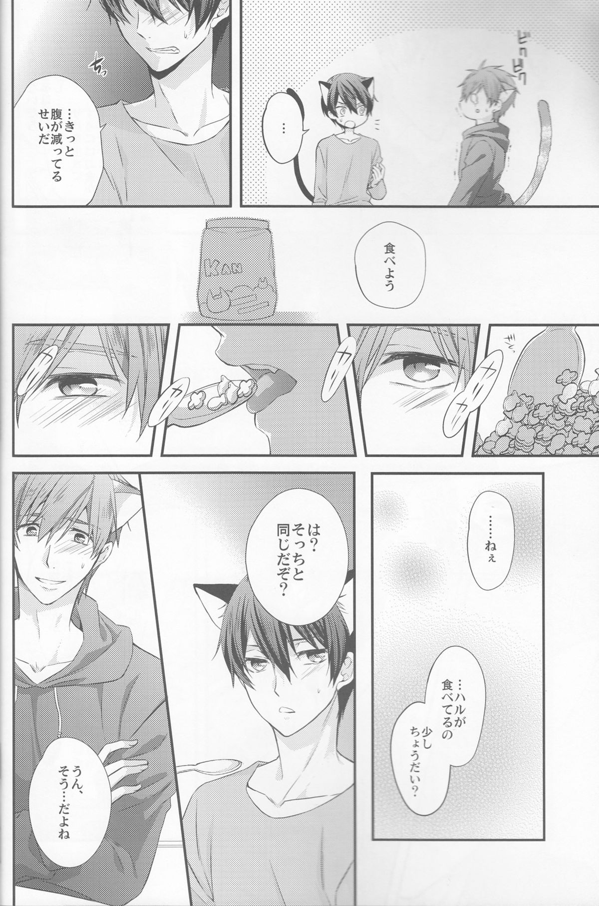 Kururu Kururu to Nodo ga Nari page 7 full