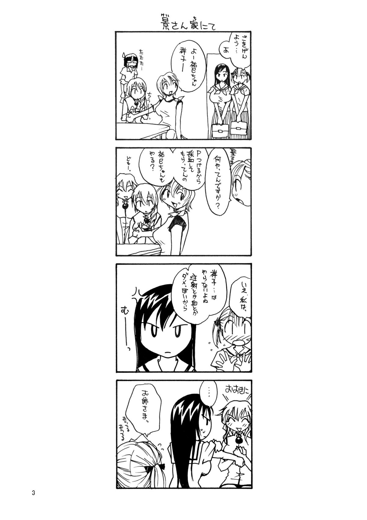 Maria-sama ga P o Miteru page 2 full