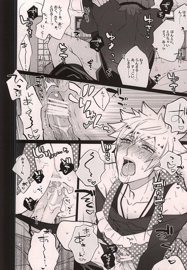 Uchi no neko ga Ichiban kawaii 2 page 11 full
