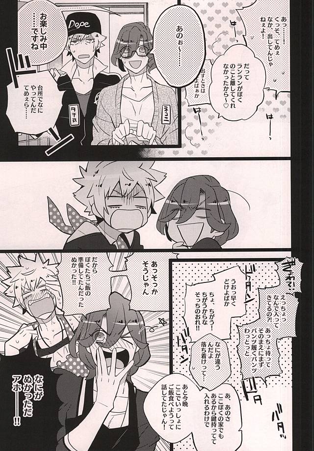 Uchi no neko ga Ichiban kawaii 2 page 12 full