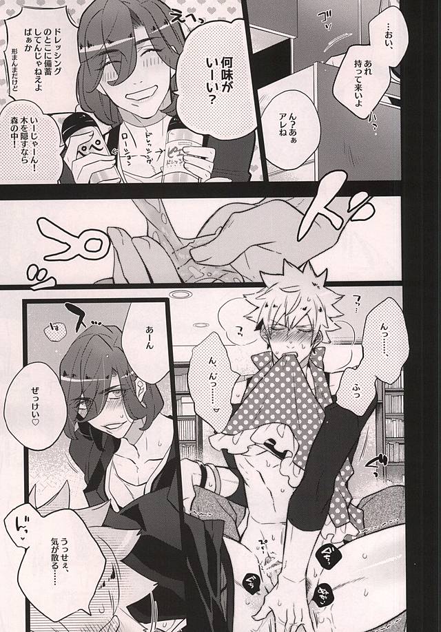Uchi no neko ga Ichiban kawaii 2 page 8 full
