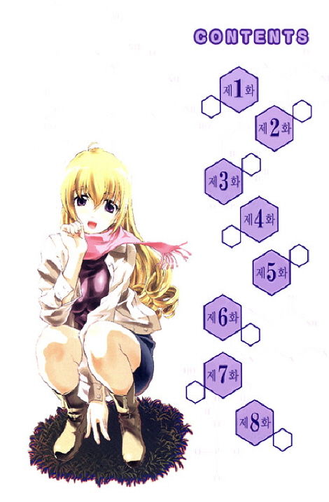 Fujun Isei Kouyuu 1 page 5 full