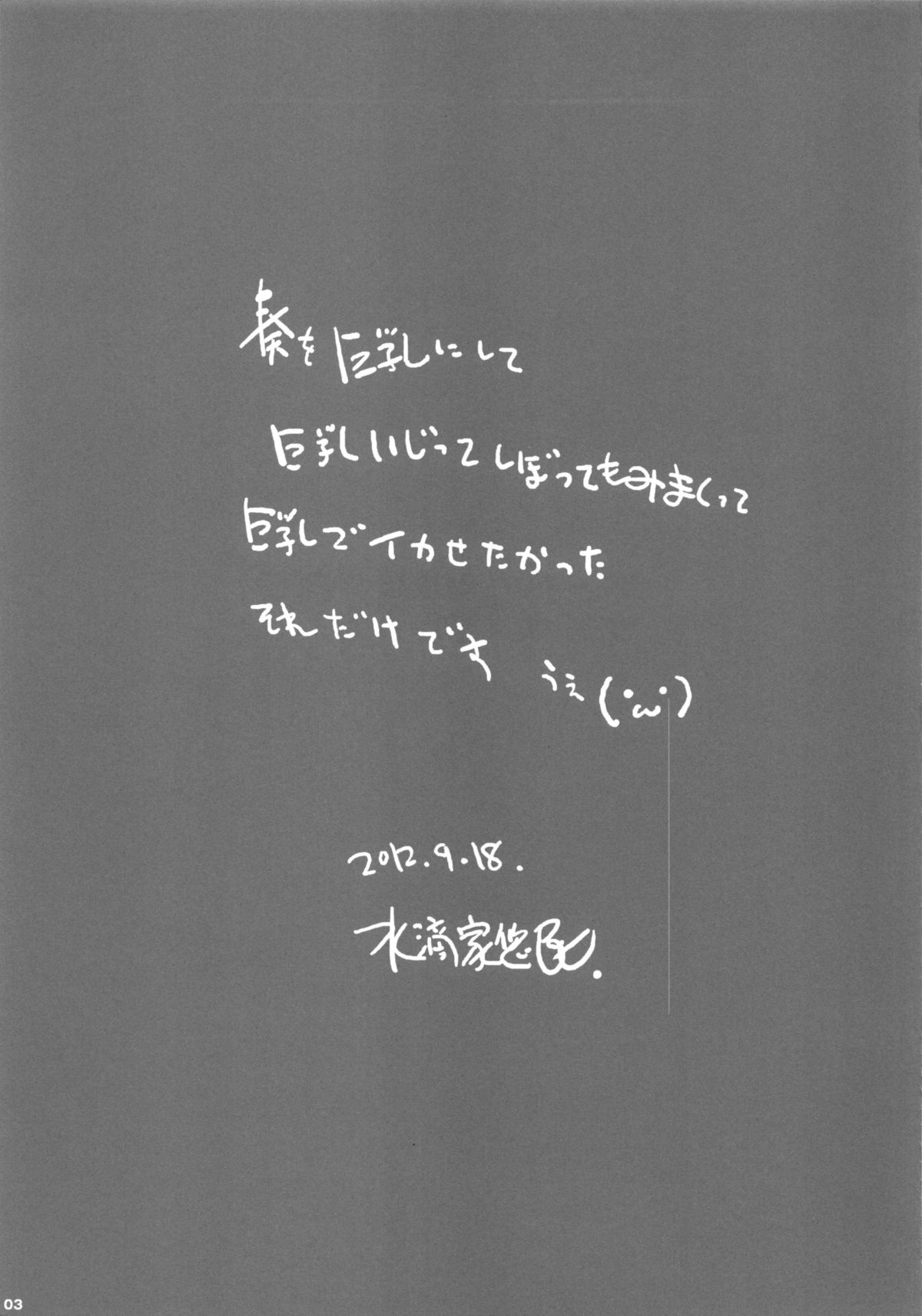 KANADE page 2 full