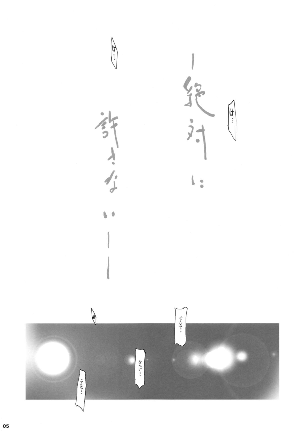 KANADE page 4 full