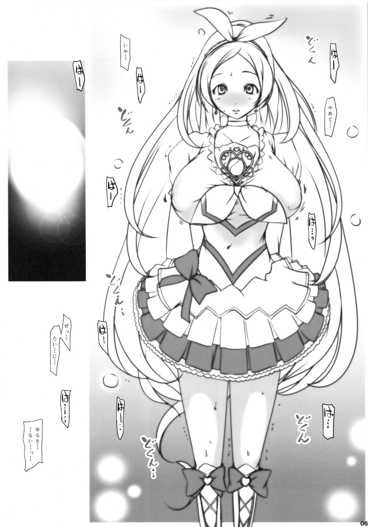 KANADE page 5 full
