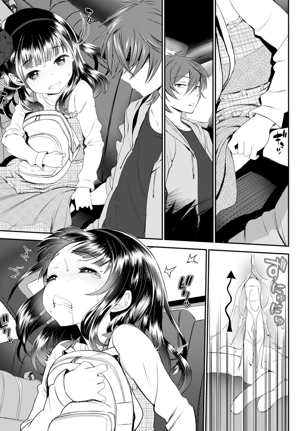 Kaikan Ryokou page 11 full