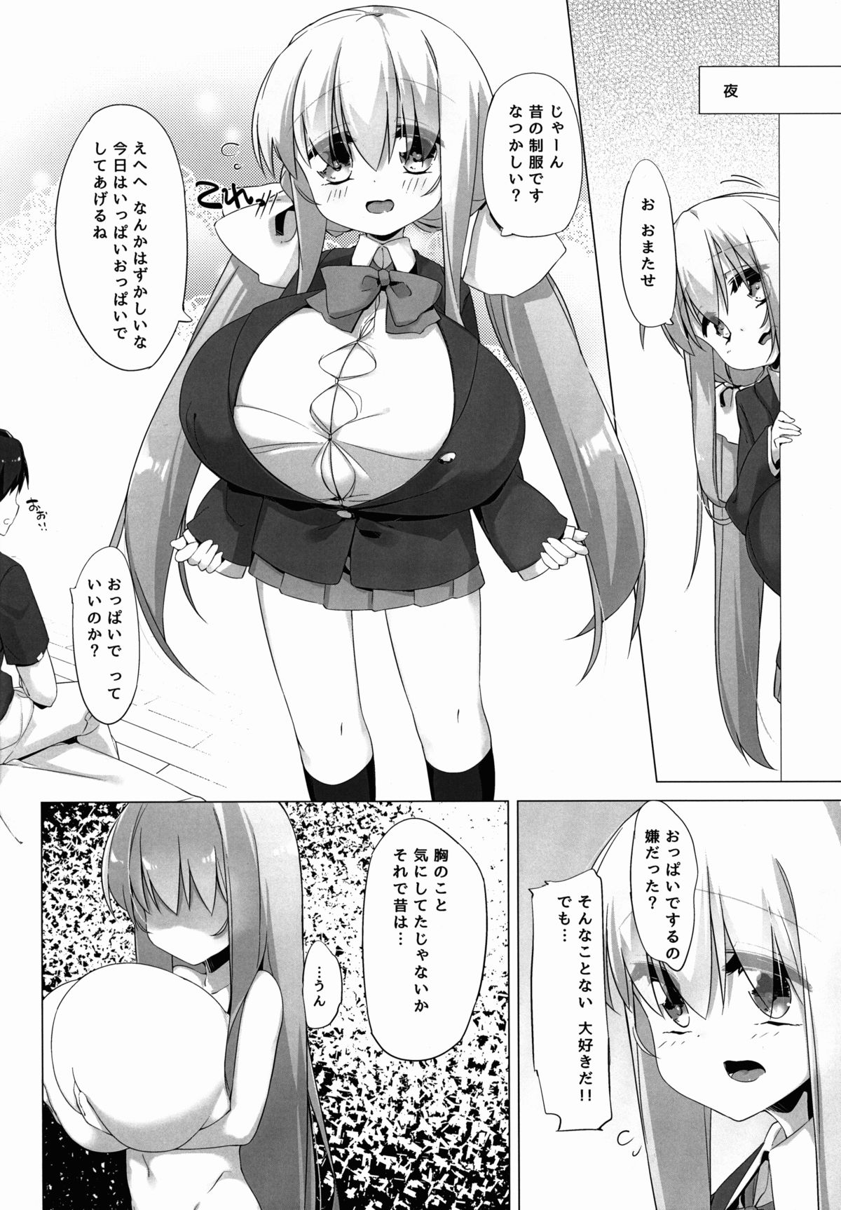 Koyoi No Paizuream page 10 full