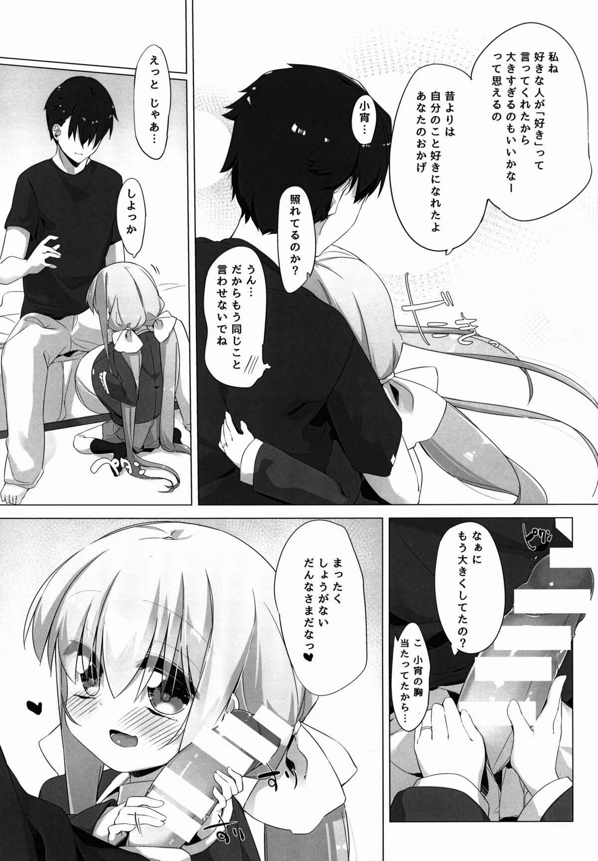 Koyoi No Paizuream page 11 full