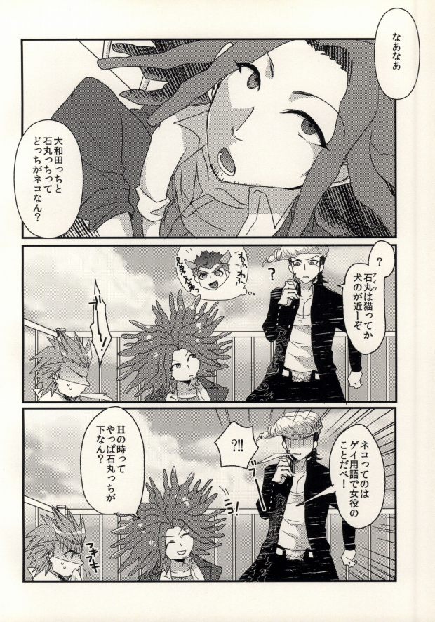 Bokurano  Nichijou page 2 full