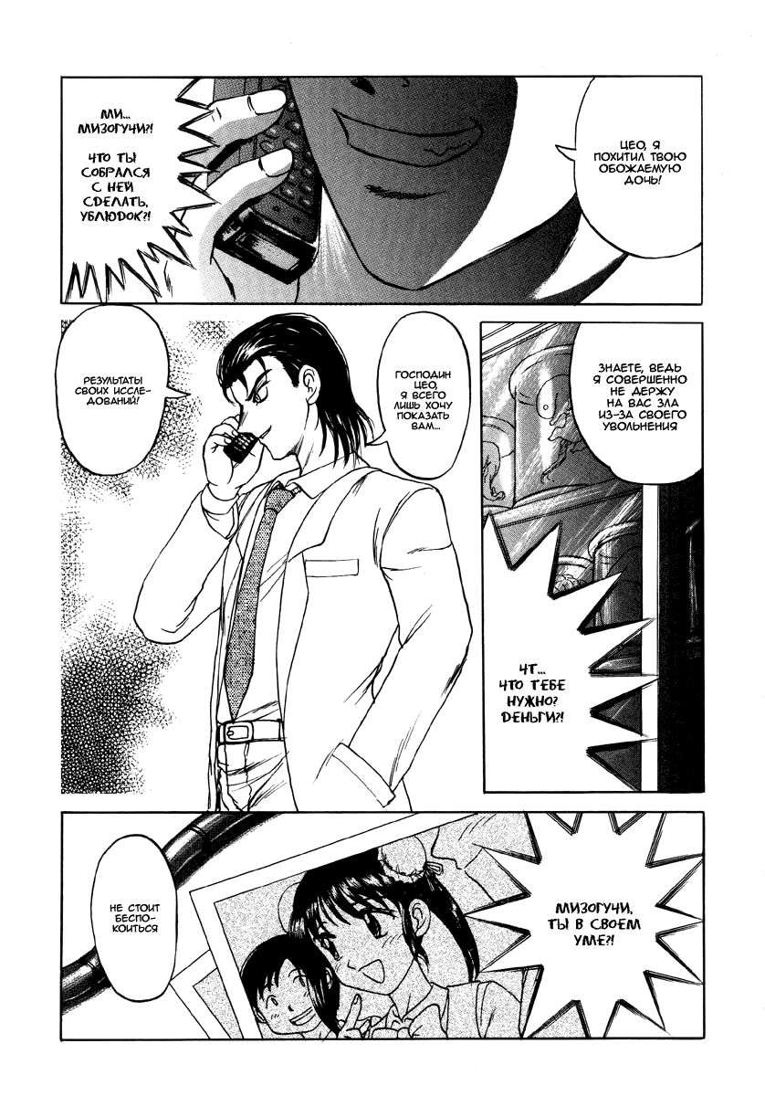 Doku Doku Ryouki Zukan Ch. 1-2 page 1 full