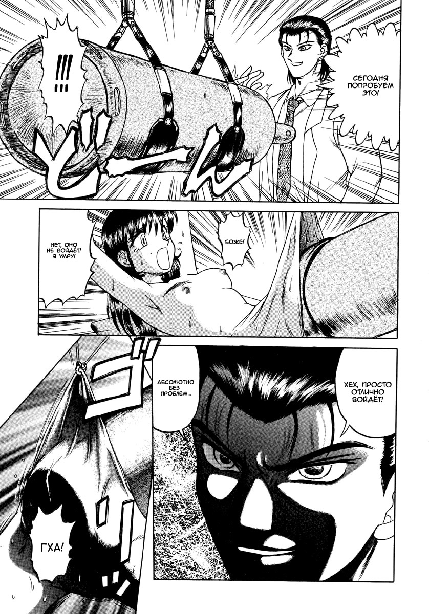 Doku Doku Ryouki Zukan Ch. 1-2 page 11 full
