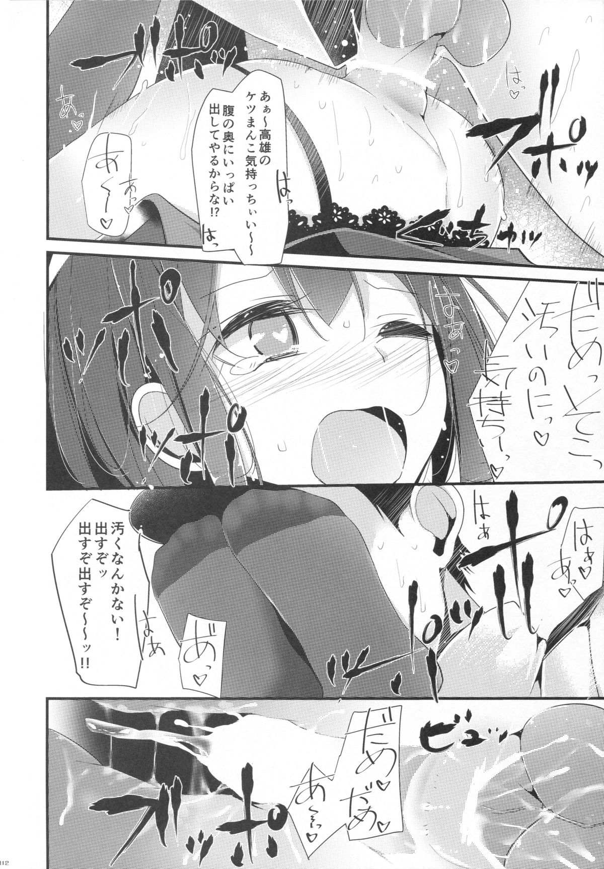 Takao Gata Oshiri Hon page 11 full