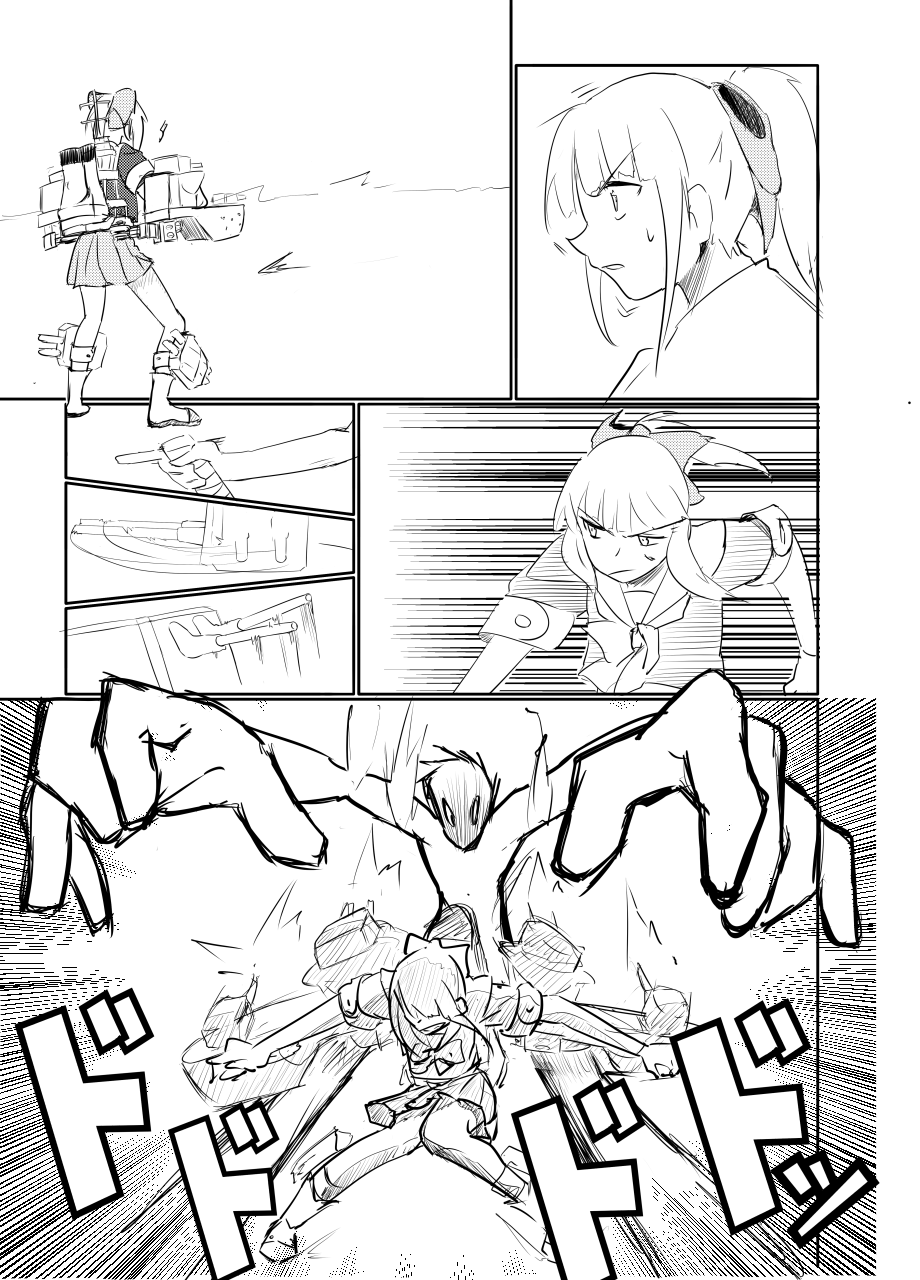 Yuubari-san to! page 7 full