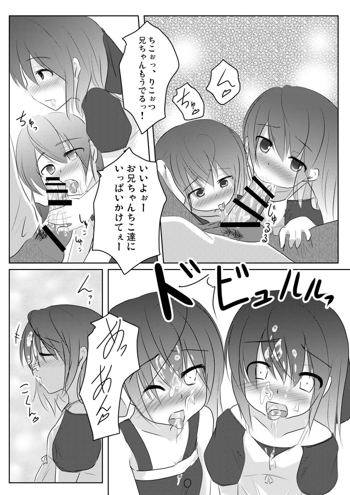 Imoimo Tsuushin Vol. 4 page 11 full