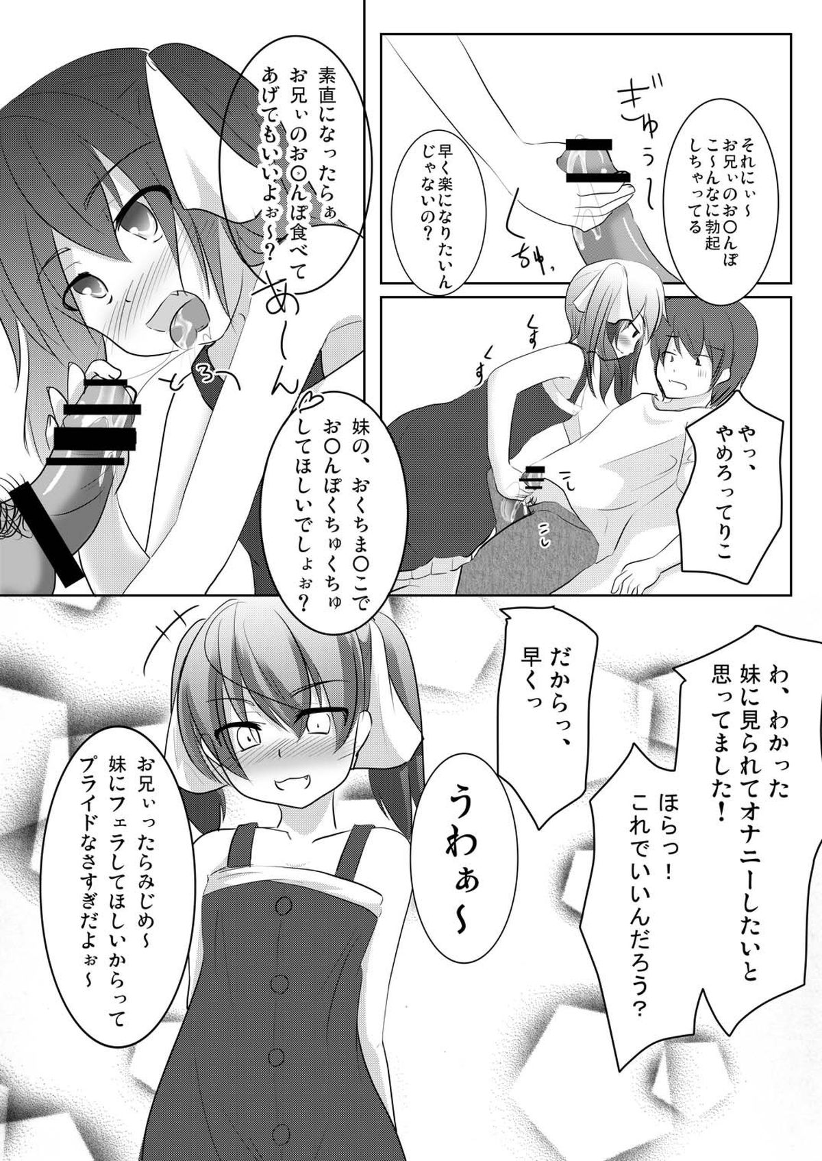 Imoimo Tsuushin Vol. 4 page 7 full