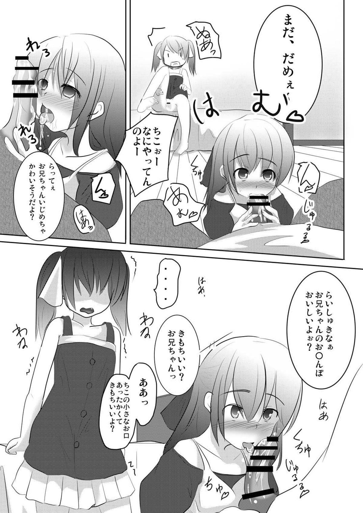 Imoimo Tsuushin Vol. 4 page 9 full