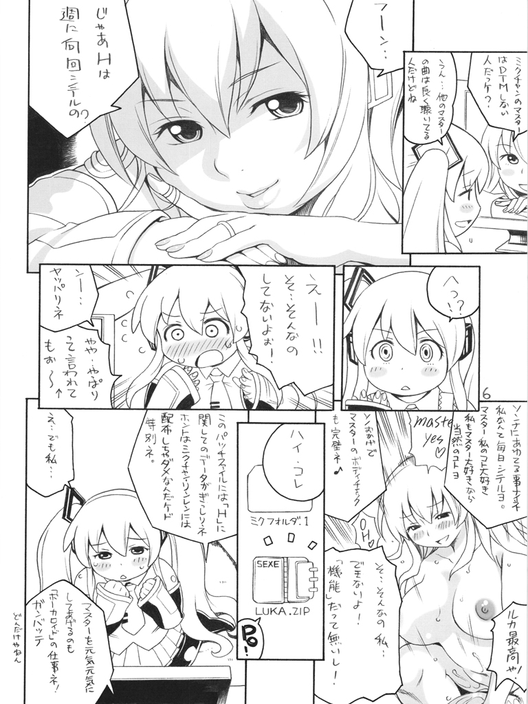 niku-miku page 5 full