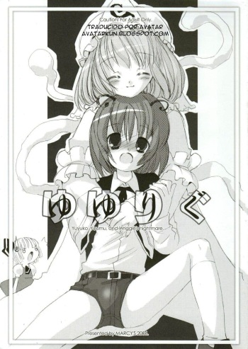 (Reitaisai 3) [MARCYS (Various)] Yuyurigu (Touhou Project) [Spanish] [Avatar-kun] cover