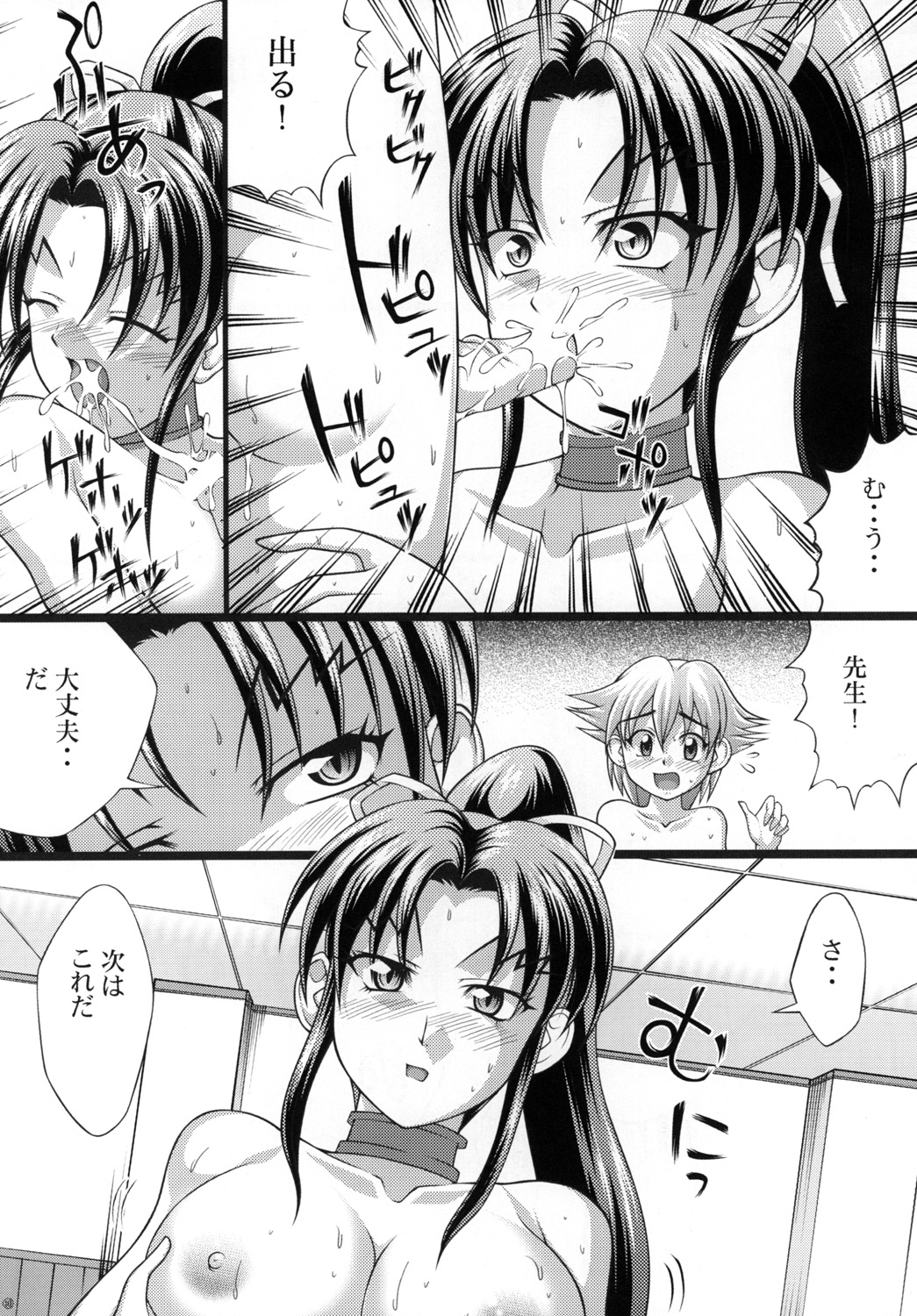 Shigure no Arubaito 2 page 11 full