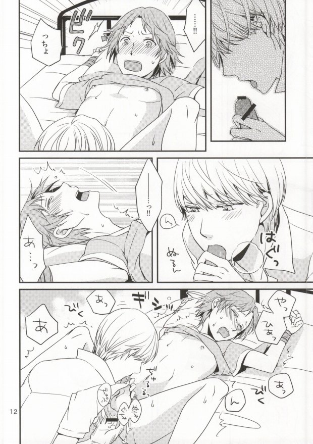 Iya yo iya yomo page 11 full