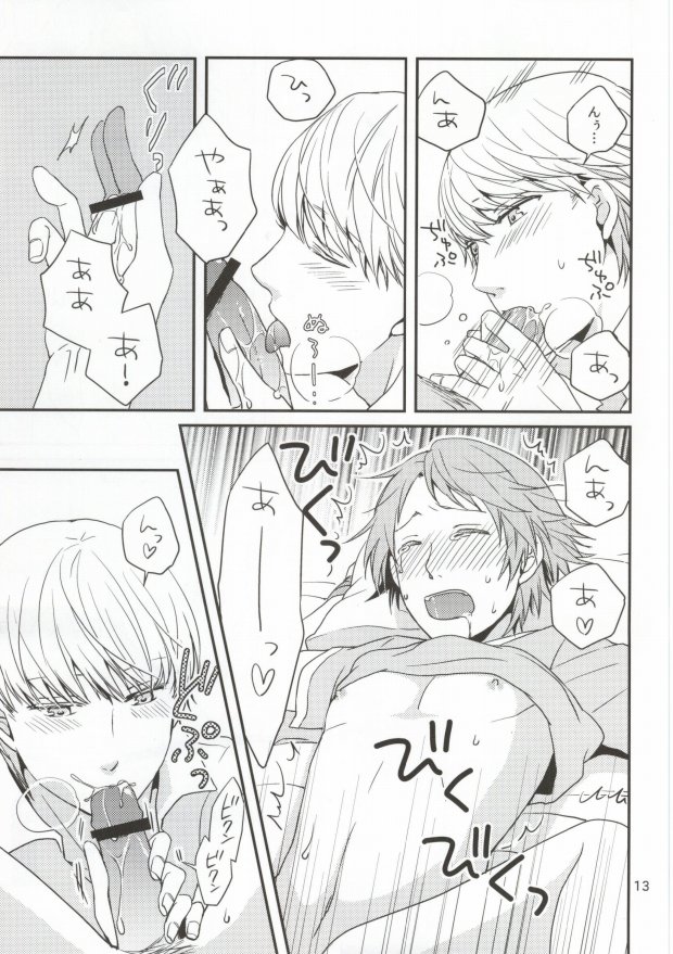 Iya yo iya yomo page 12 full