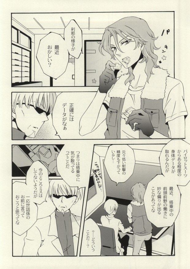 I'm sorry mama page 11 full