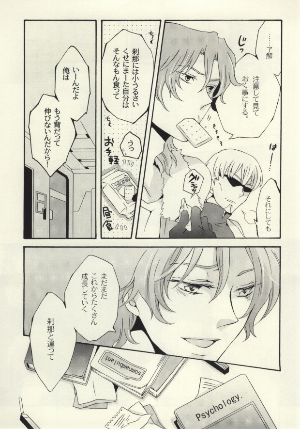 I'm sorry mama page 12 full